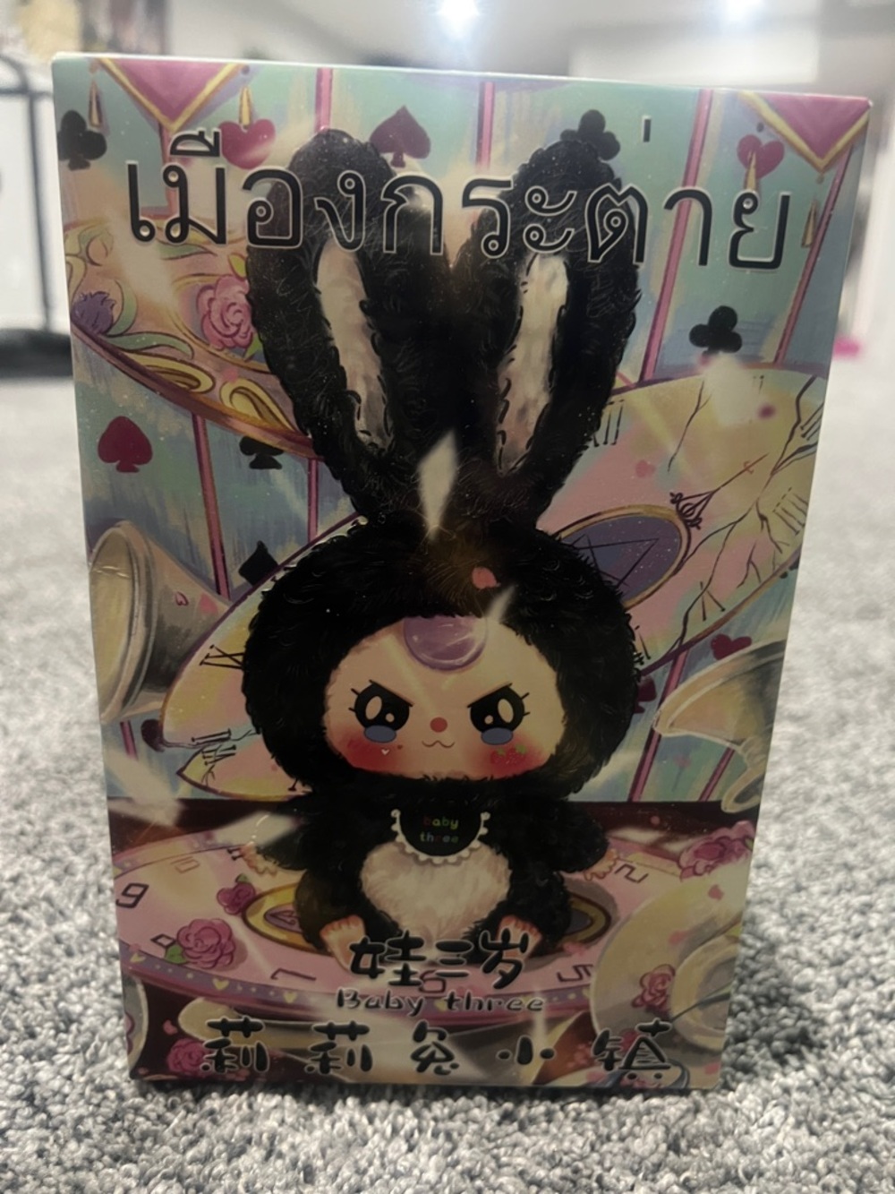 Baby Three Blind Box